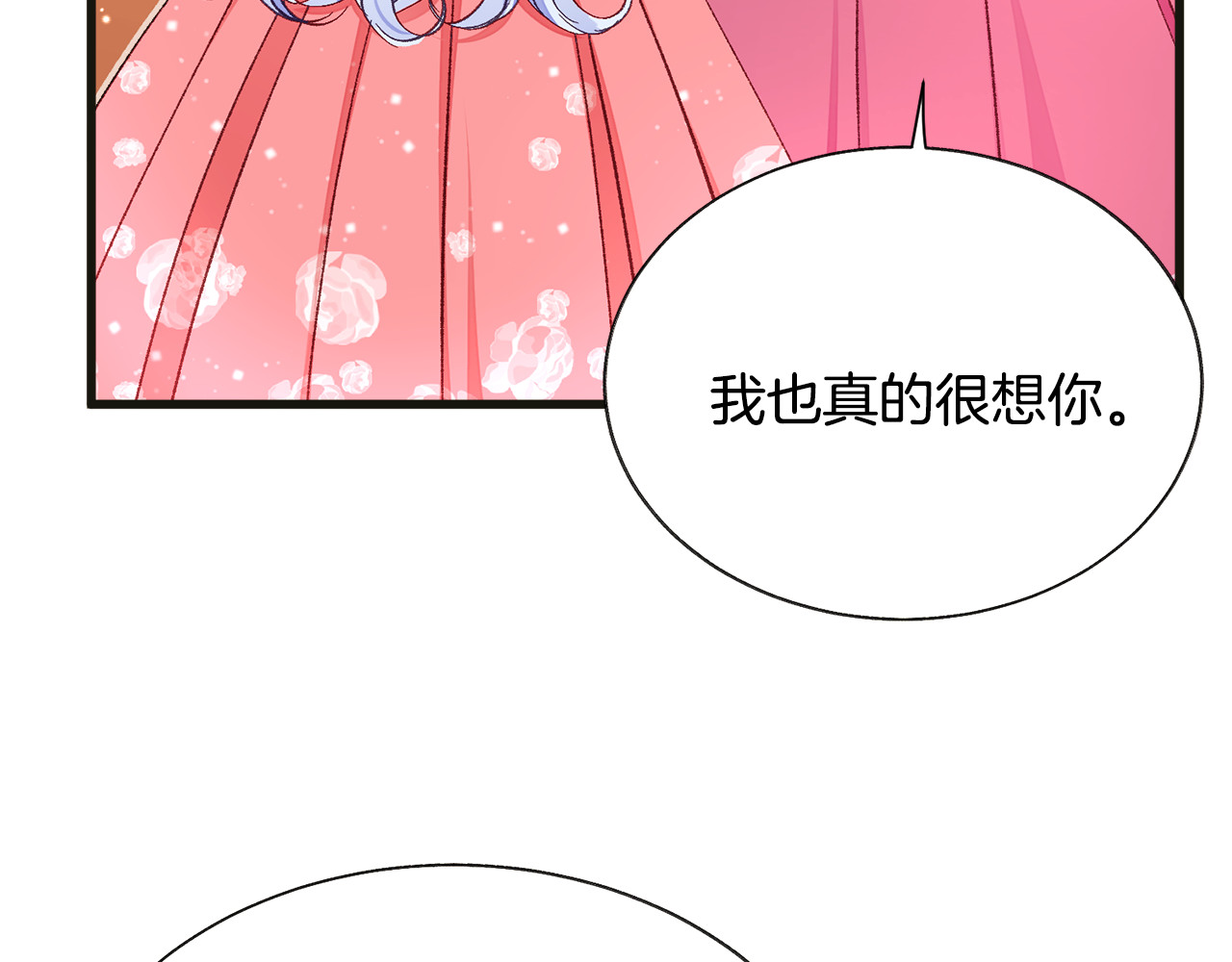 第103话 不敢见面 第 98 页