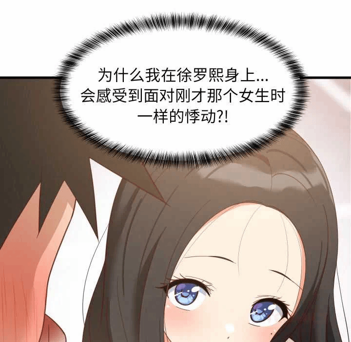 第70话 第 63 页