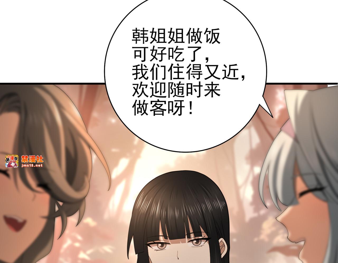 第24话 云北的驭剑士 第 23 页