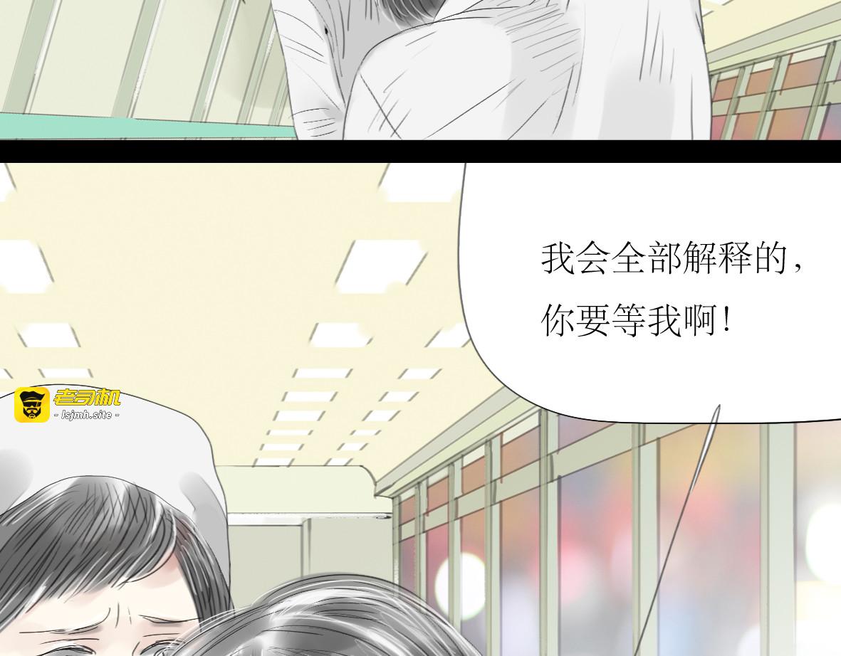 第49话 请你听我解释 第 41 页