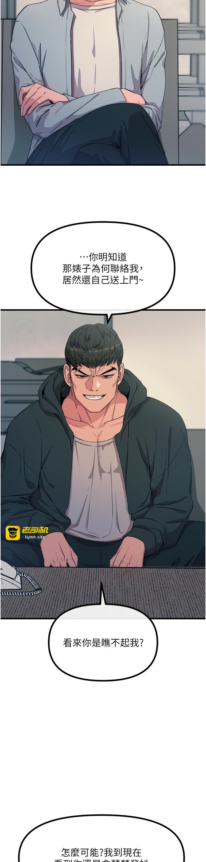 第35话 - 成熟的蜜桃♥ 第 5 页