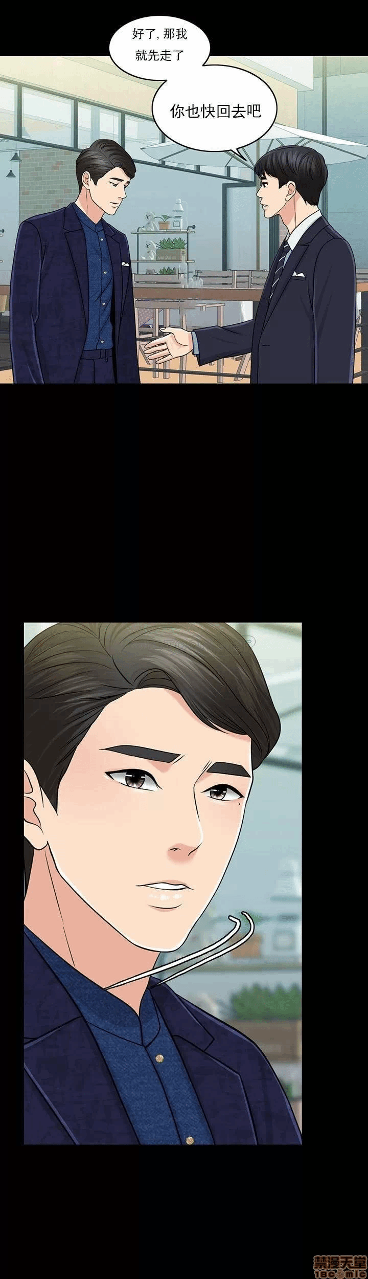 第29话 第 18 页