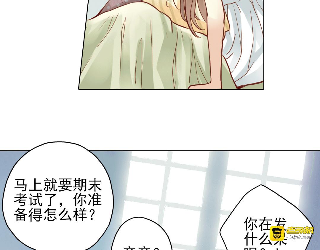 第21话（上） 天台上的告白 第 7 页