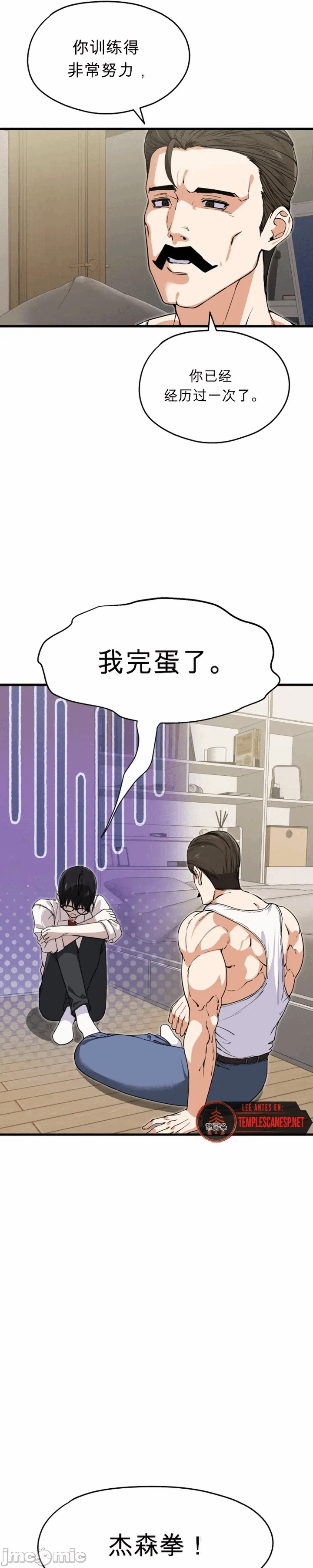 第1话 第 26 页