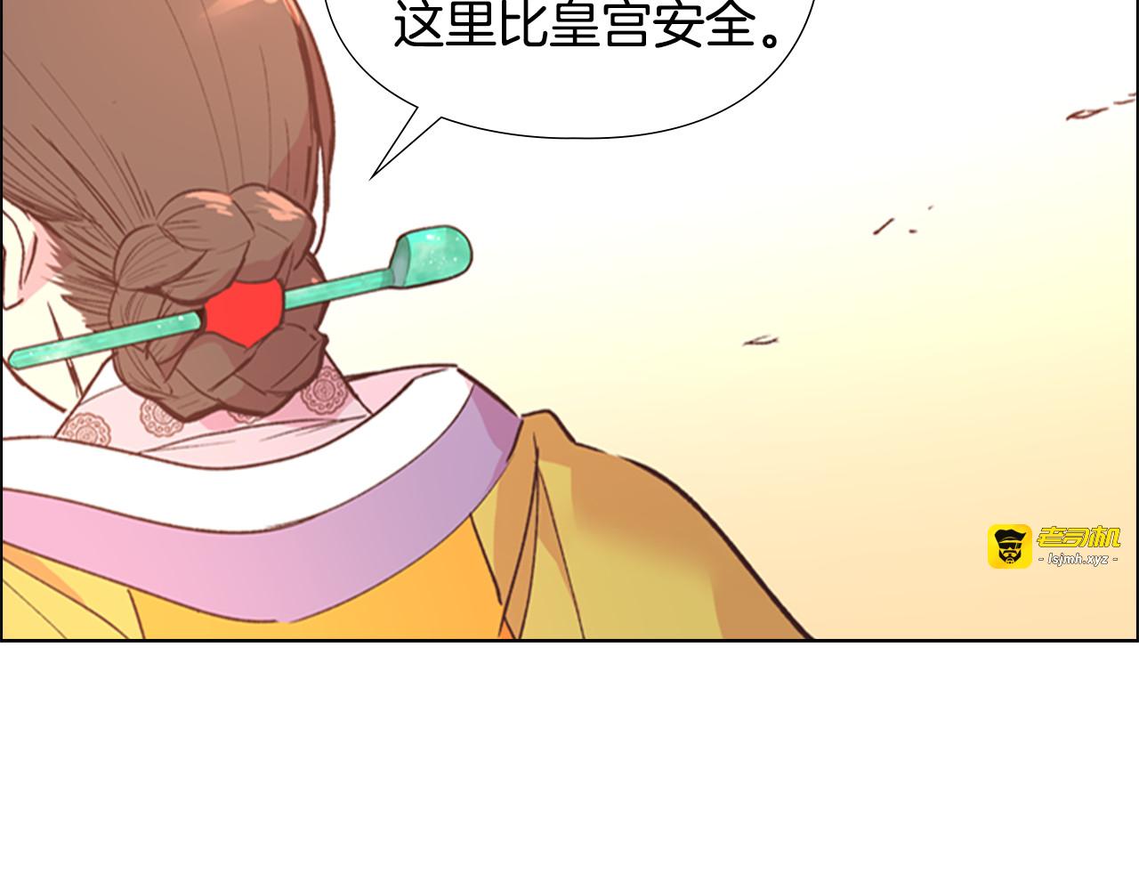 第4话 偷听 第 45 页