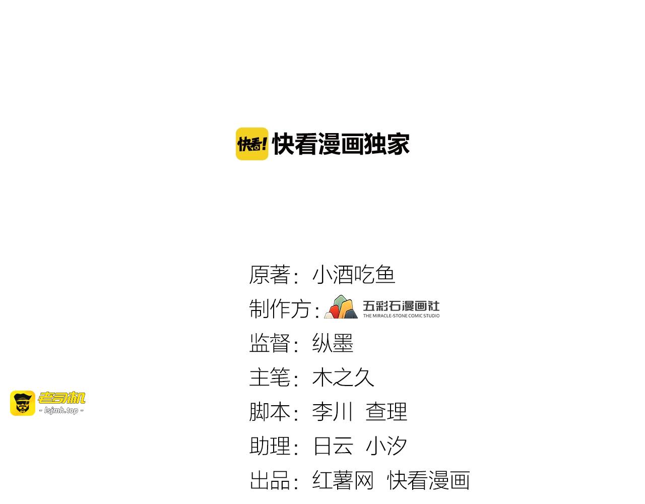 第15话 总裁大人神助攻 第 3 页