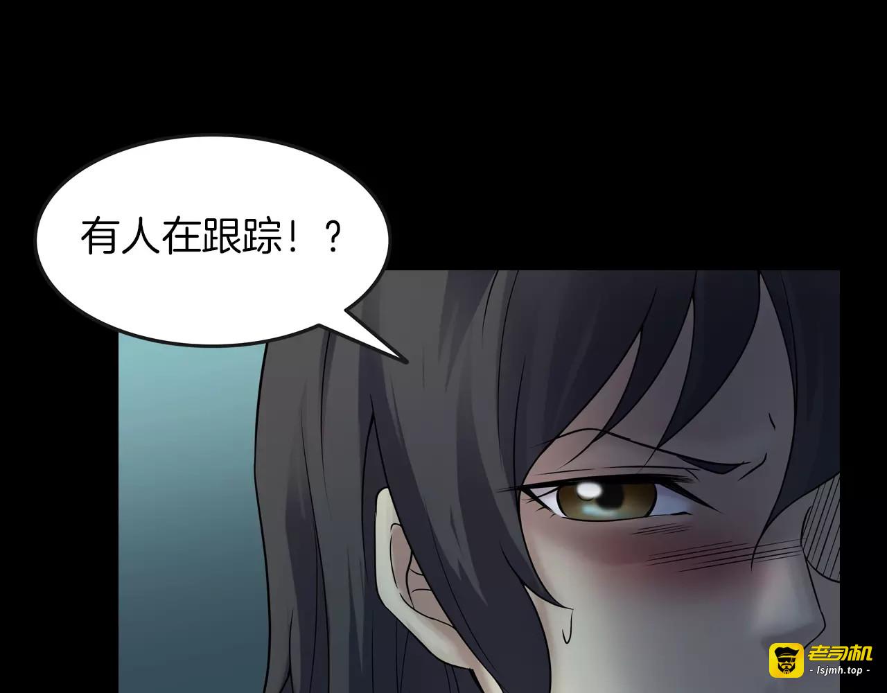 第25话 阴谋与牺牲 第 97 页