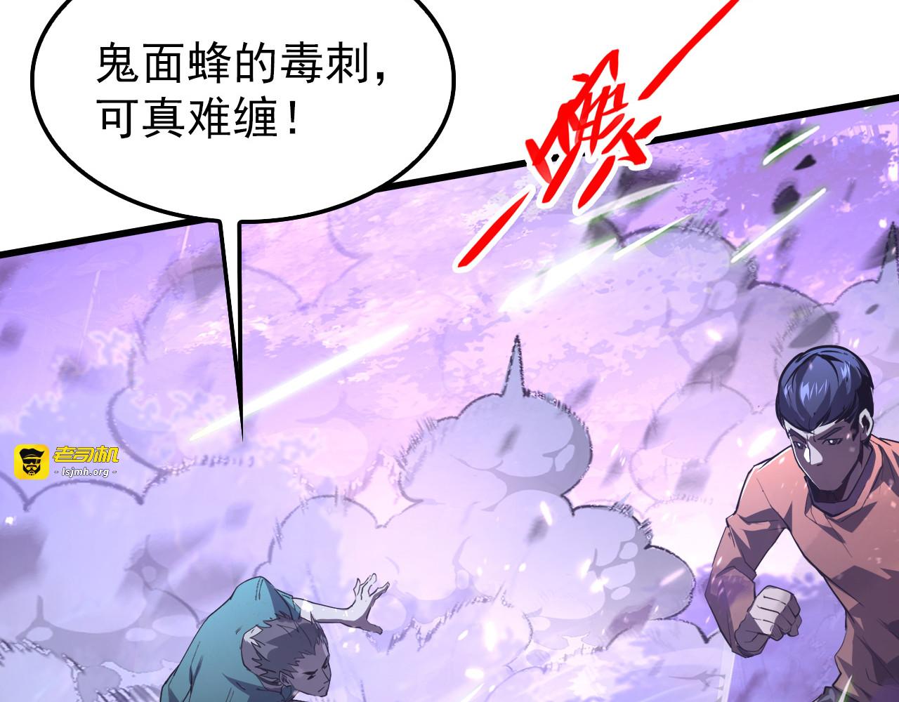150 兽境迷涧 第 71 页