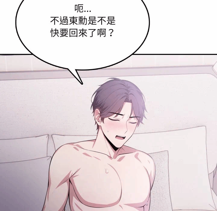 第8话 第 171 页
