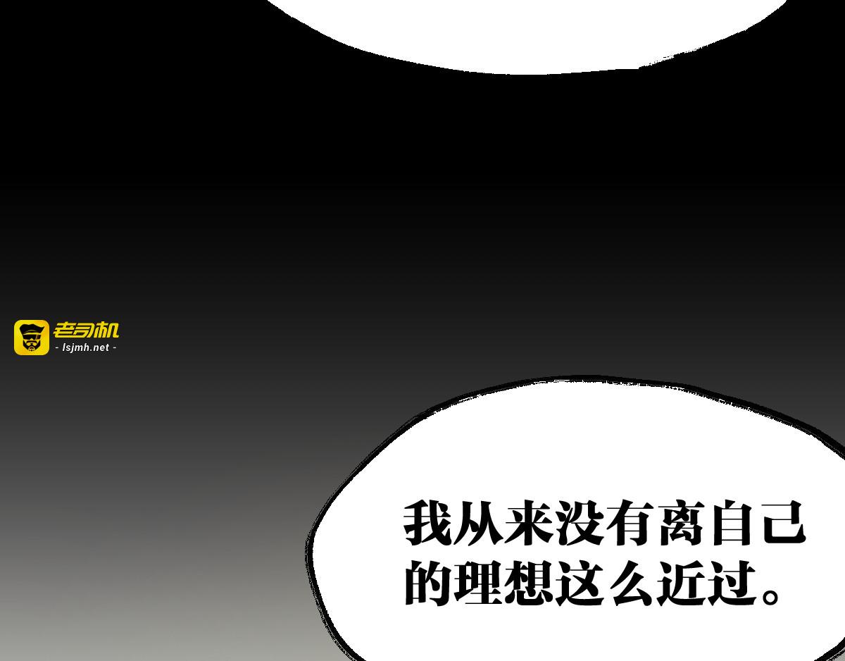 第100话 结束战斗 第 123 页