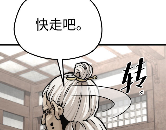 第138话 第 200 页