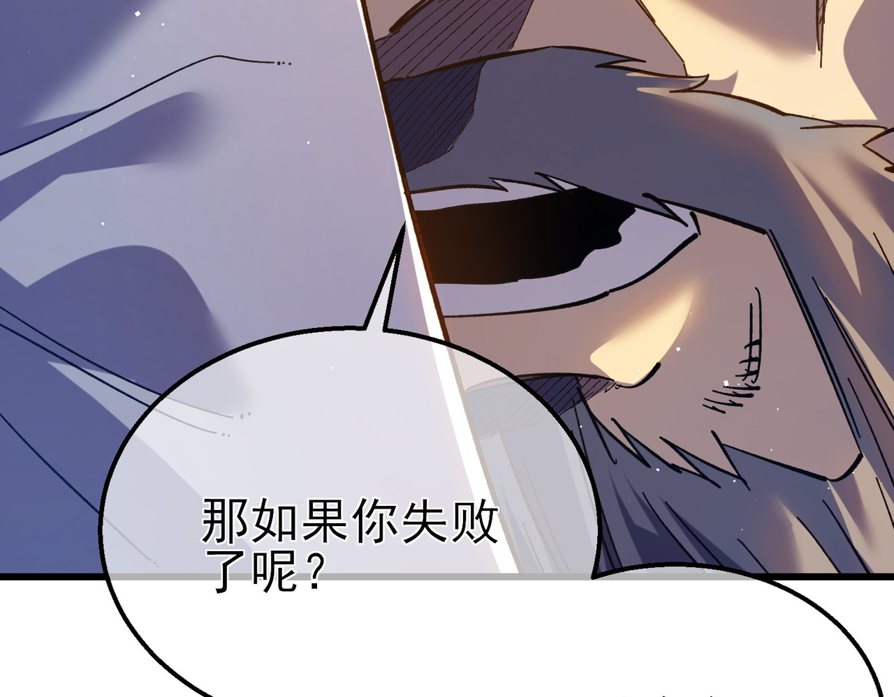第16话 挑战风华学院秘境！ 第 92 页