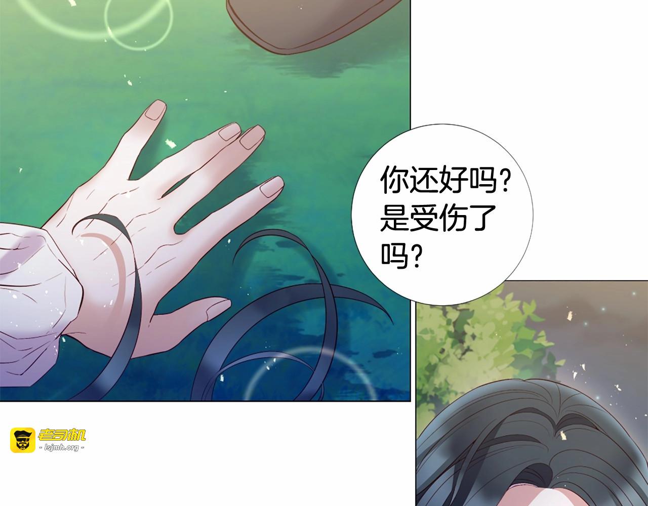 第68话 怜悯与真心 第 23 页