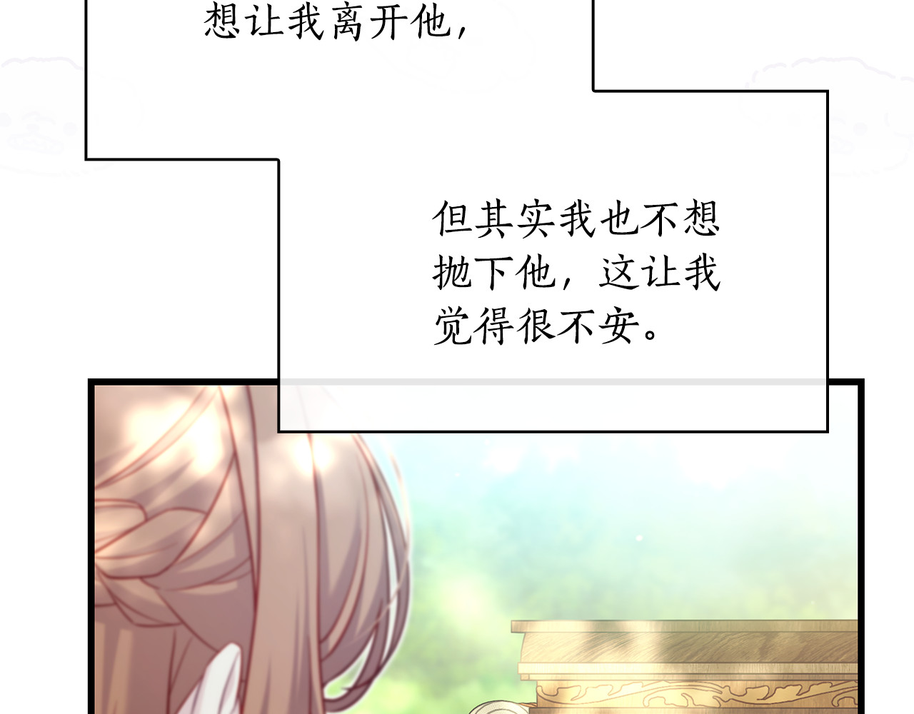 第35话 分离焦虑 第 48 页