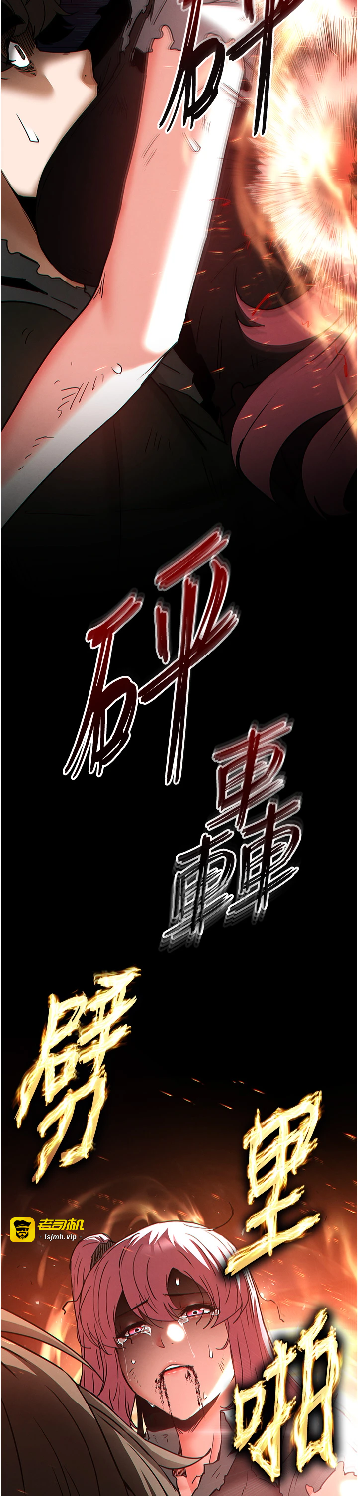 第61话 - 魅惑技能的真正效果 第 39 页