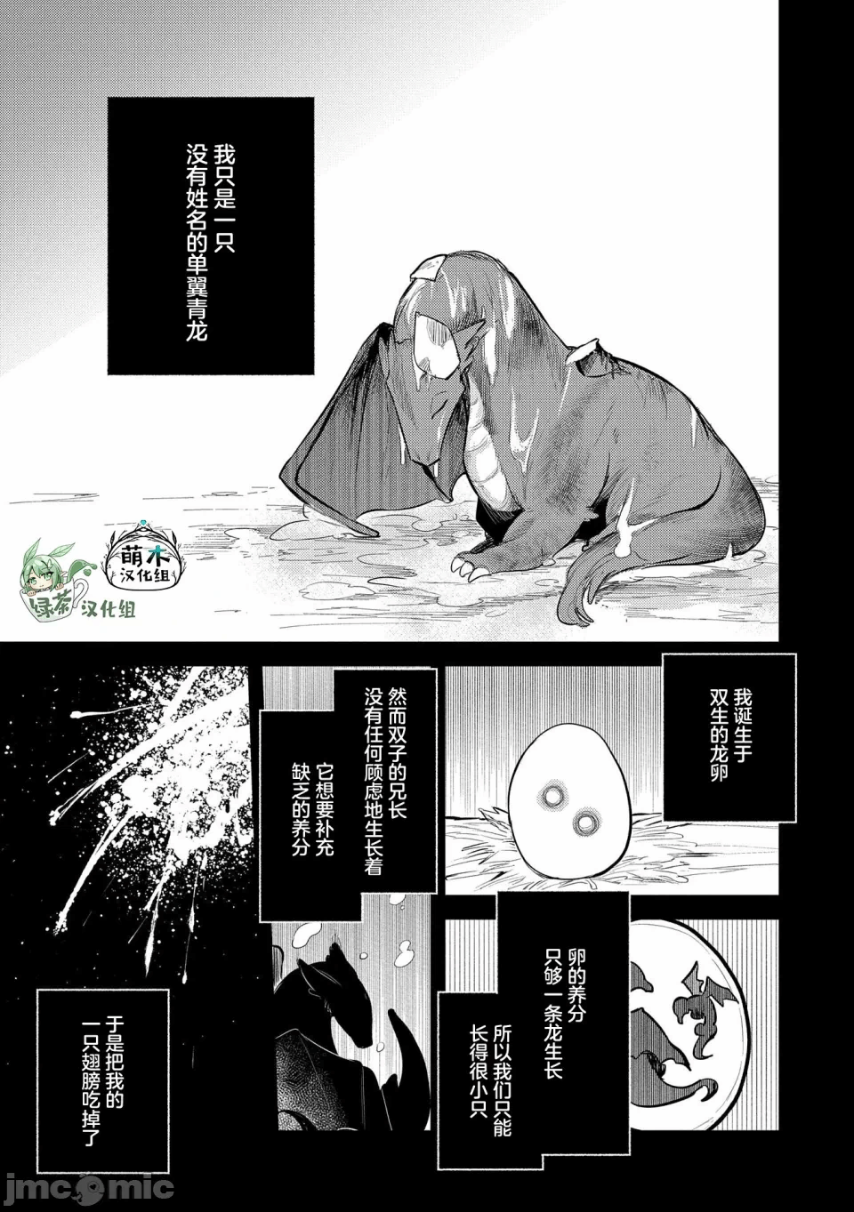 第14话 第 3 页