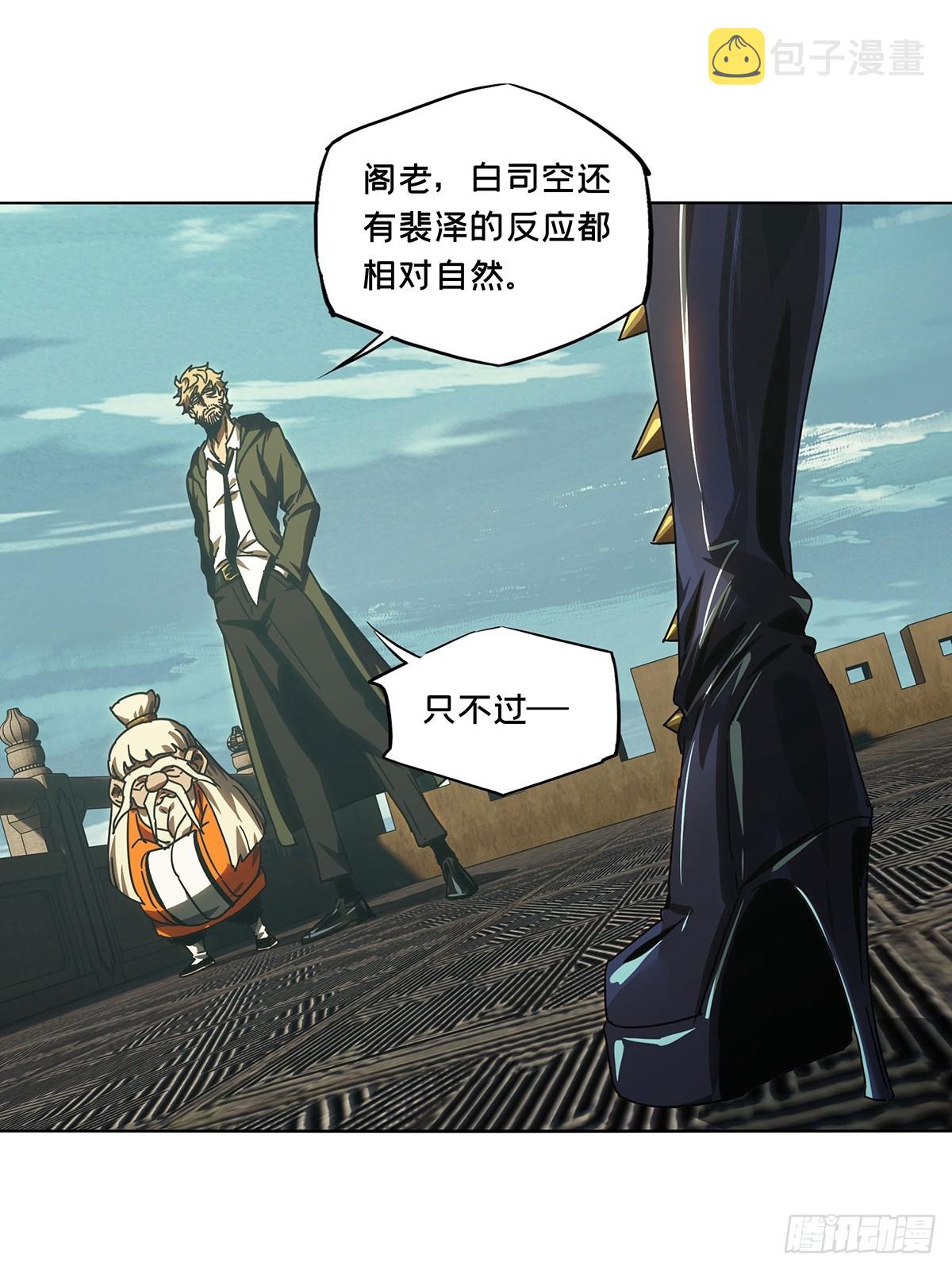 第二百六十九章/瓮中之鳖中 第 6 页