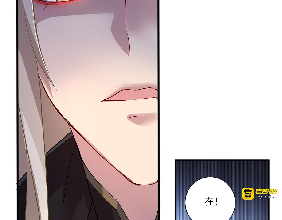 第38话 非议者死 第 77 页