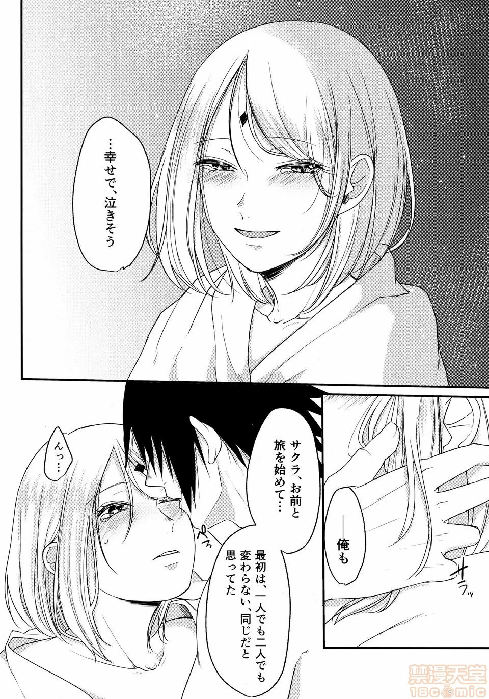 第一话 第 166 页