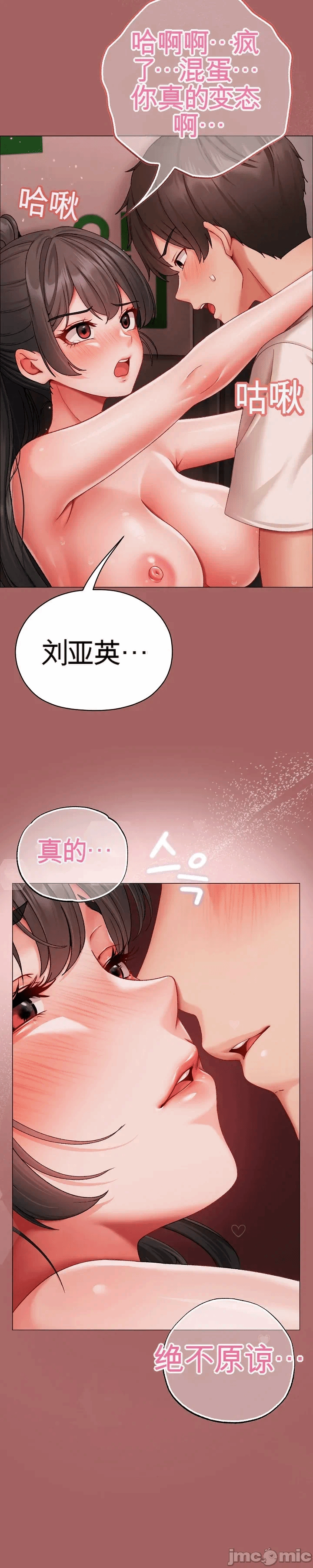 第7话 第 21 页