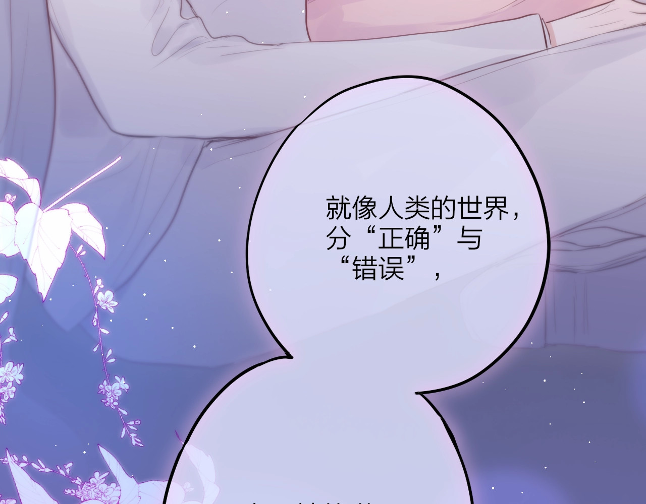 第59话 我想念他 第 44 页