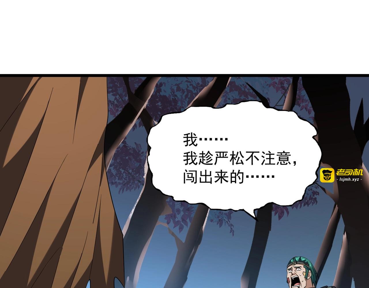 第228话 重逢 第 37 页