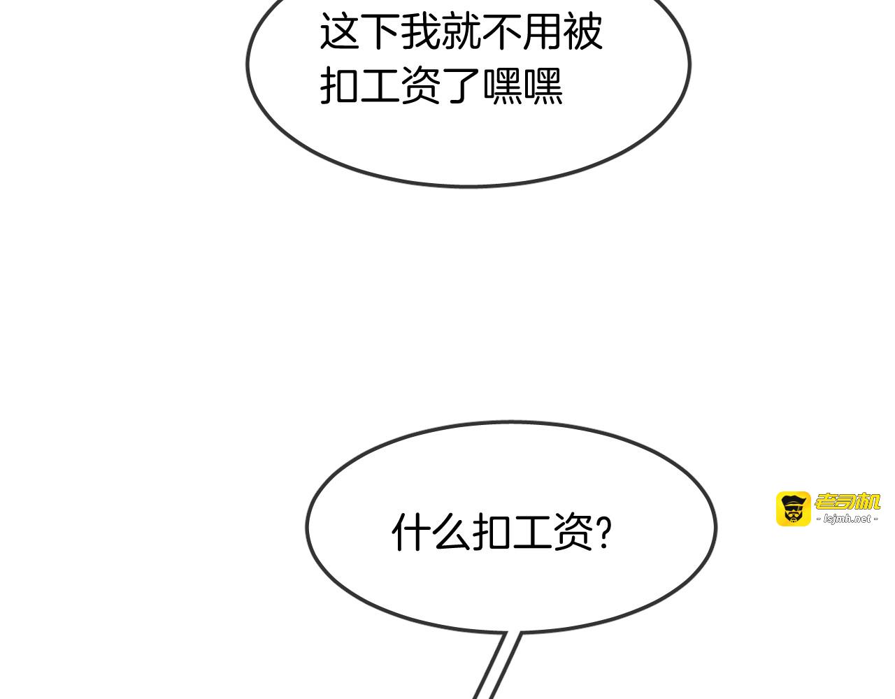 第33话 水族馆cosplay 第 35 页