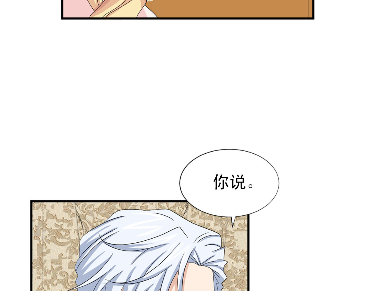 第68话 担心她 第 100 页