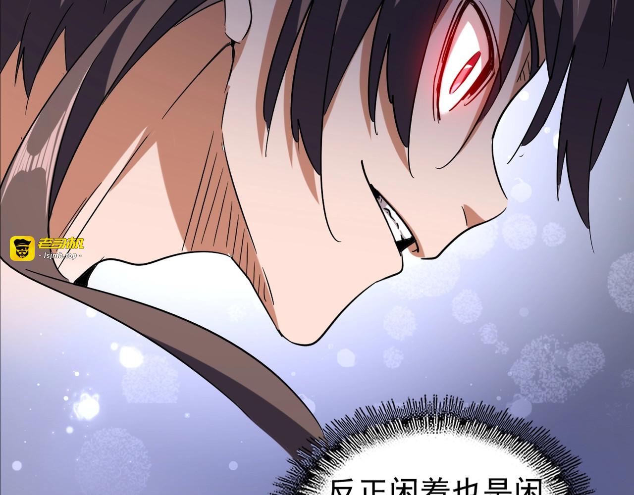第118话 老千层饼 第 87 页