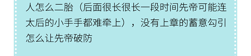 请假条＆小剧场 第 7 页