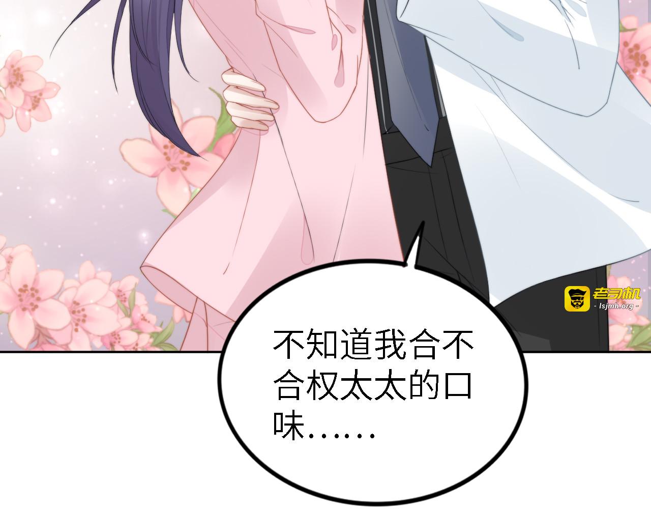 第240话 老婆，我想要奖励 第 57 页