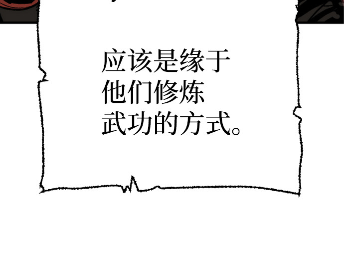 第69话 第 356 页
