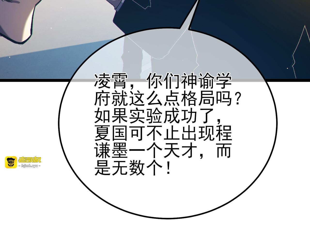 第99话 实力评估 第 29 页