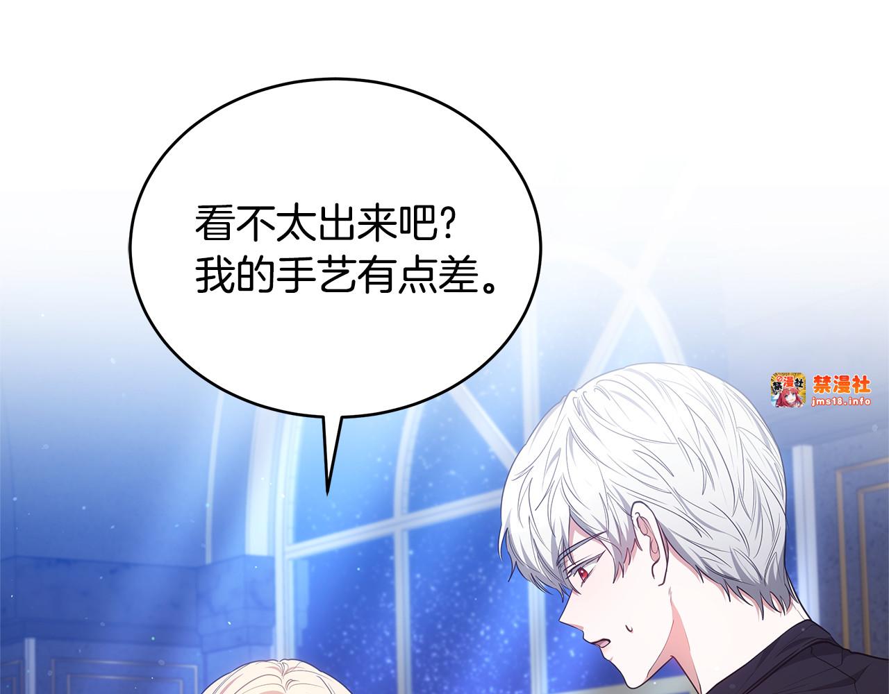 第45话 贪心 第 121 页