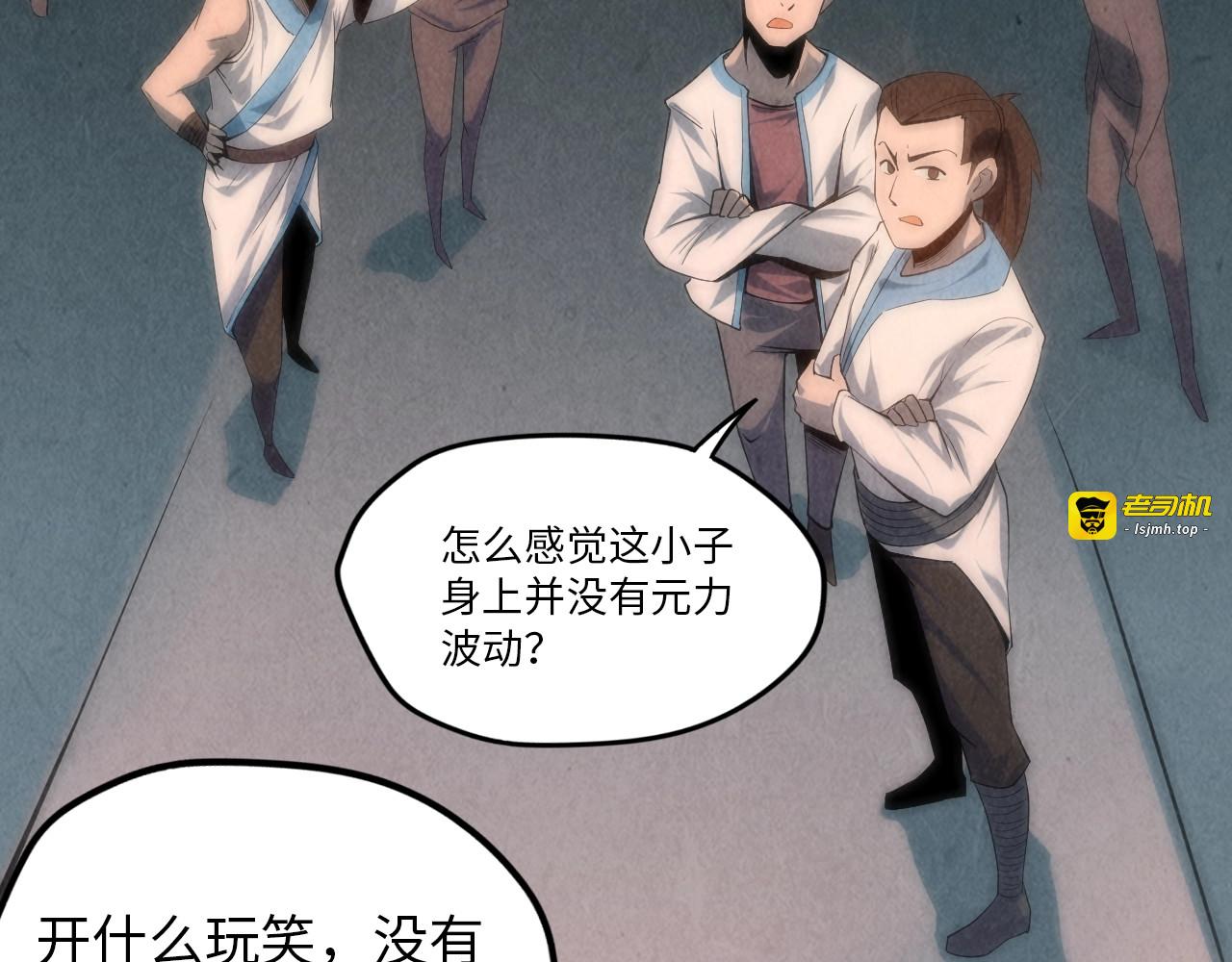 第5话 霸天炼体诀 第 91 页