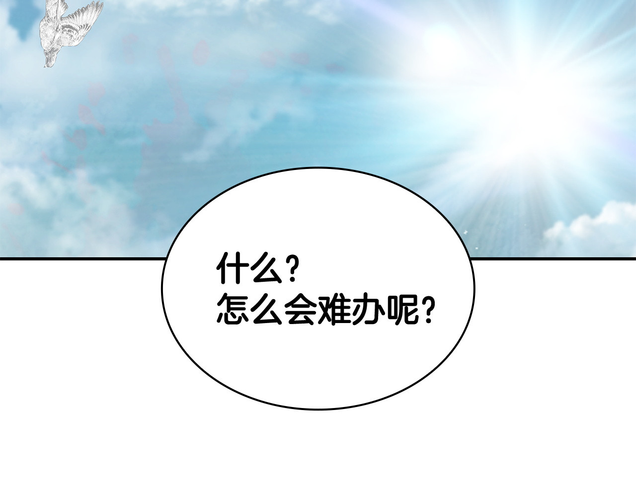 第74话 迪雅琳的决心 第 288 页