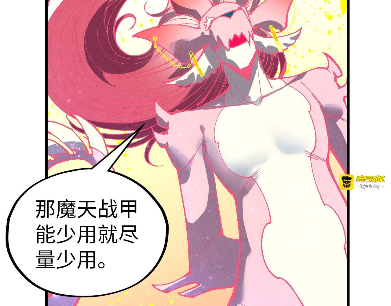 第355话 水月镜花 第 45 页