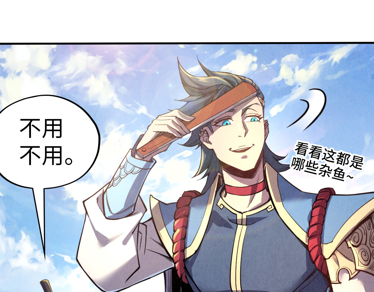 第115话 周公子？ 第 96 页