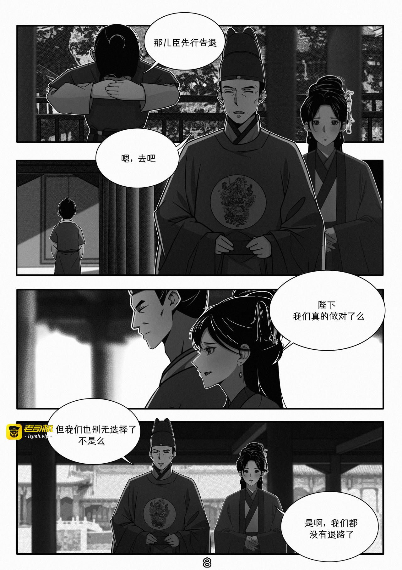 第1话 第 9 页