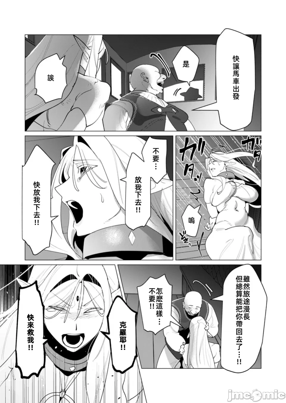 第46话 第 10 页