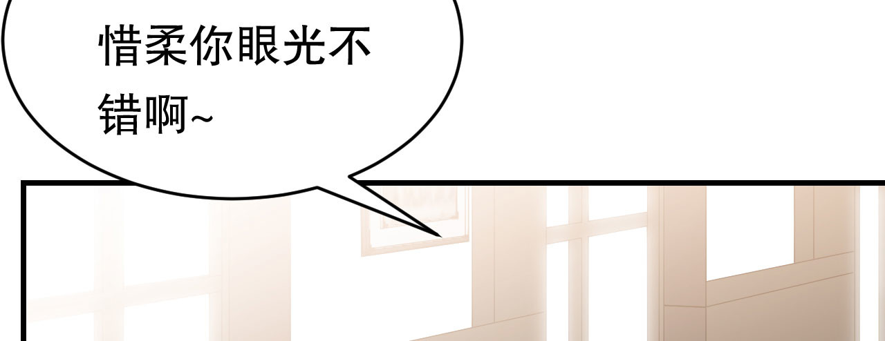 第133话 结盟邀请 第 32 页