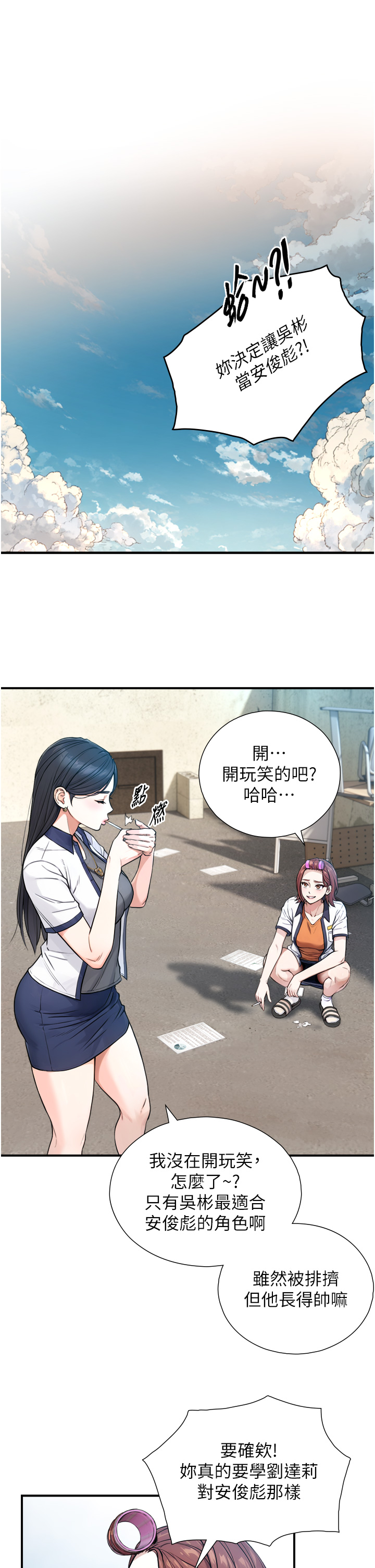 第1~2话 - 有其父必有其子 第 98 页