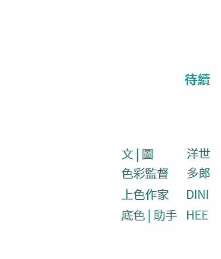 第57话 第 47 页