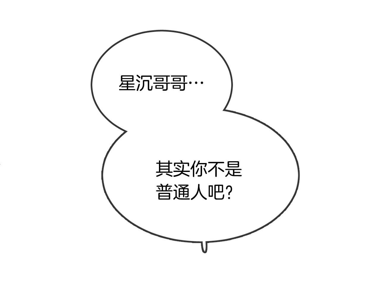 第16话 秘密 第 78 页
