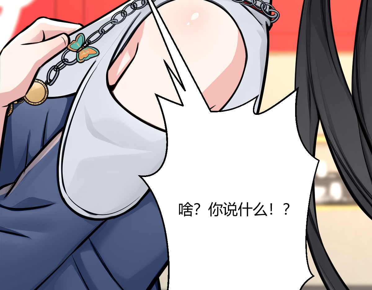 万毒蛊魔面具之下 第 104 页