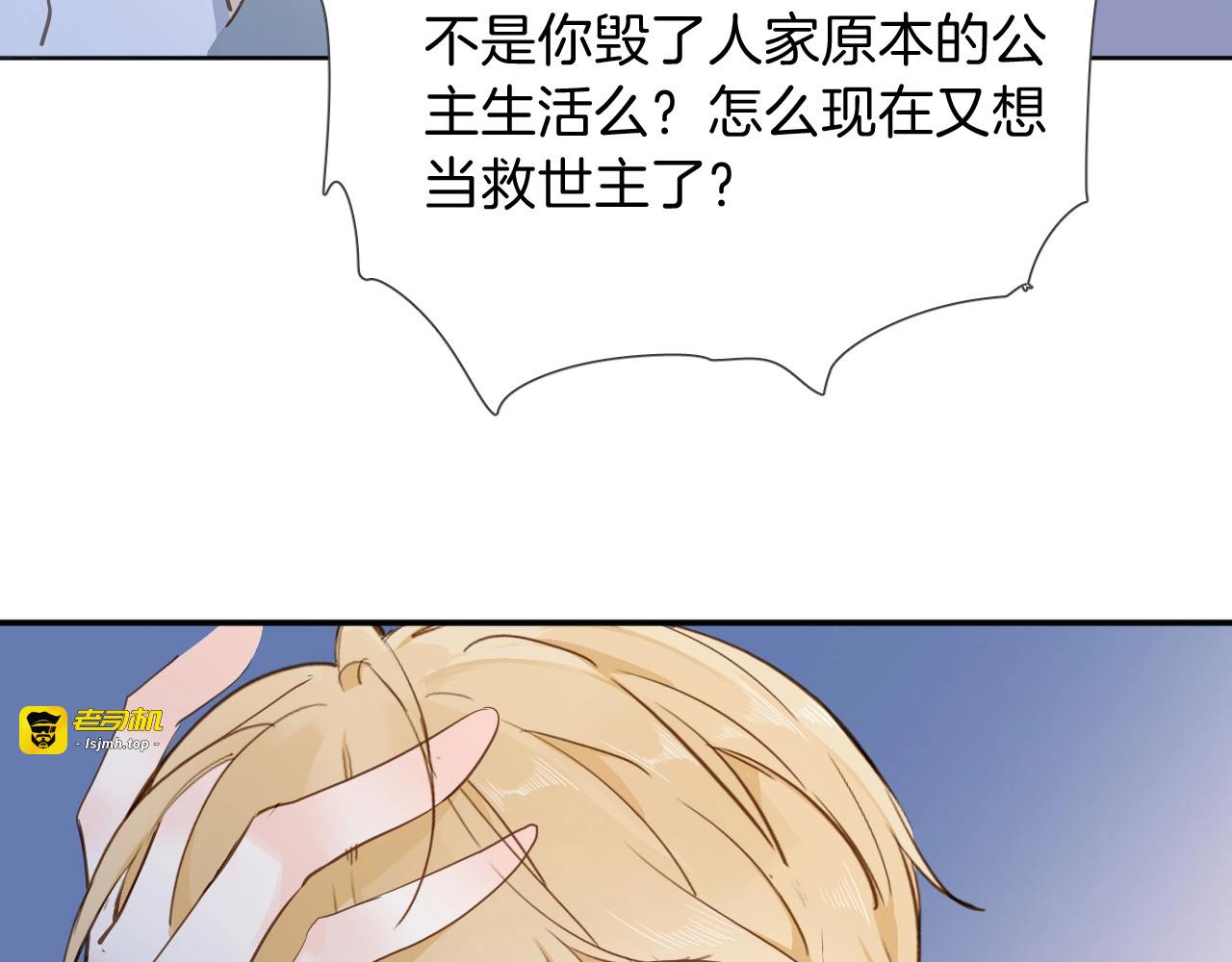 第9话 筹码 第 93 页