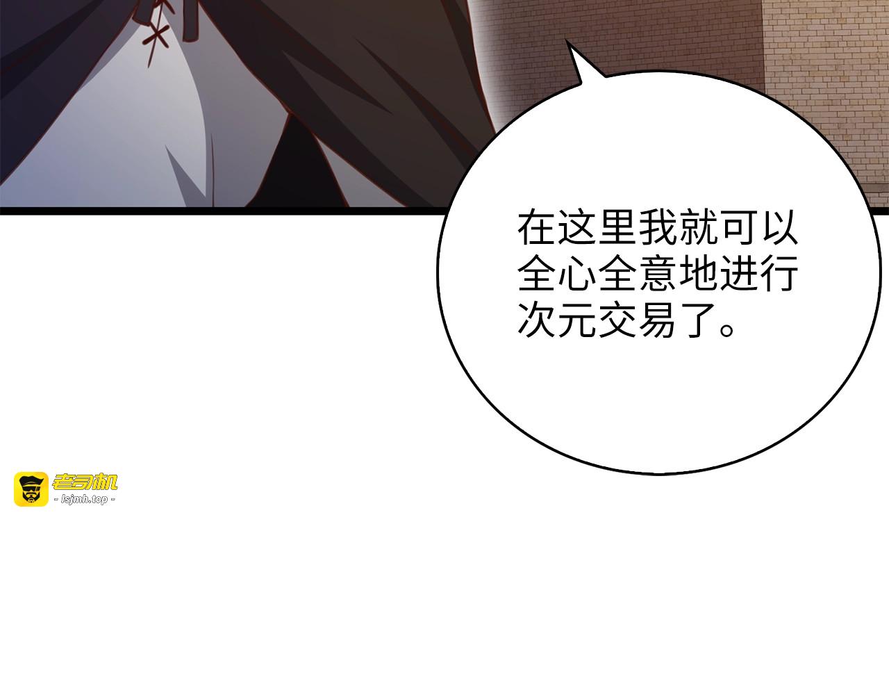第89话 打了小的来老的 第 41 页
