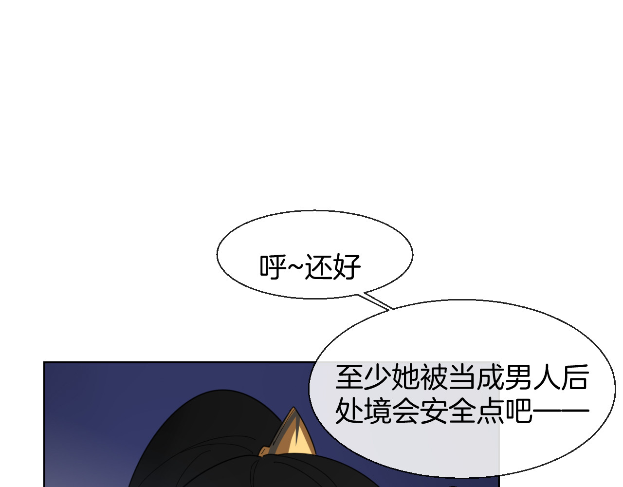 第13话 被俘 第 12 页