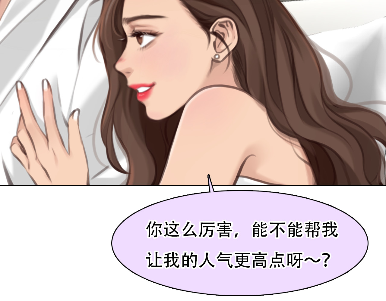第29话 ‘雪宓’背后 第 24 页