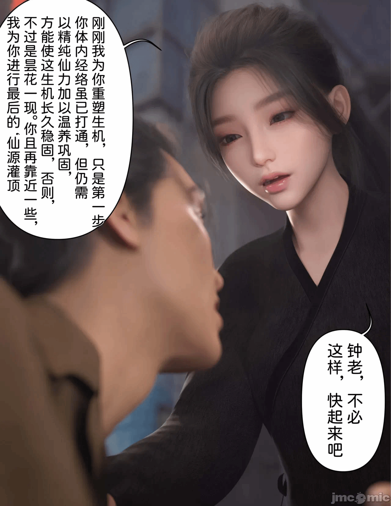 第一话 第 742 页